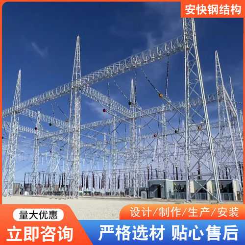 热销电力塔电力架构主变构架输电电力塔钢结构输电架构塔电力架构