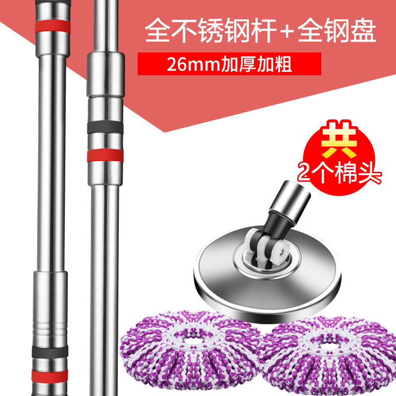 拖把杆旋转通用式拖布头单杆配件墩布头替换免手洗手压一体式新品