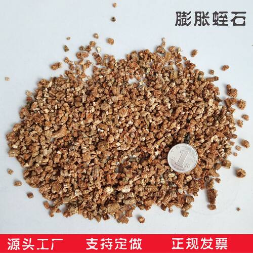 生产定制加工蛭石熟蛭石膨胀颗粒保温防火用蛭生石粉蛭石片