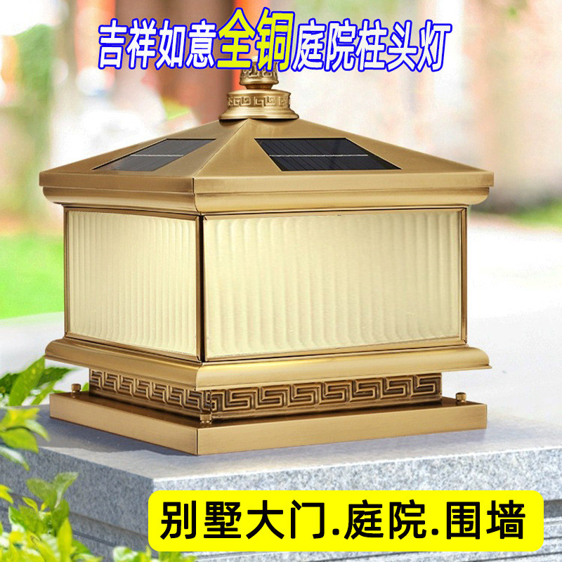 跨境全铜太阳能柱头灯接电款中式别墅庭院灯户外防水大门墙柱子灯