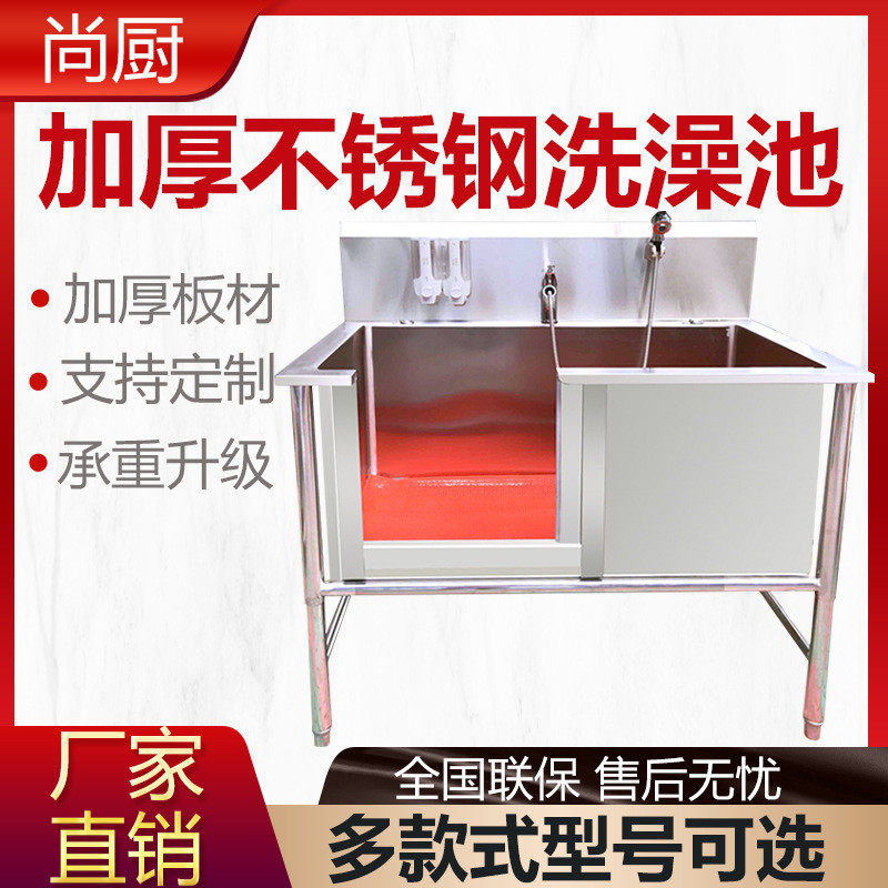 宠物店狗狗专用洗澡池生锈洗狗池大小浴桶商用不不锈钢大型犬加