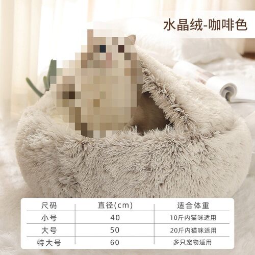 厂家直销式睡觉窝冬天睡垫猫窝猫床毛绒狗半封闭保暖猫咪幼猫冬季