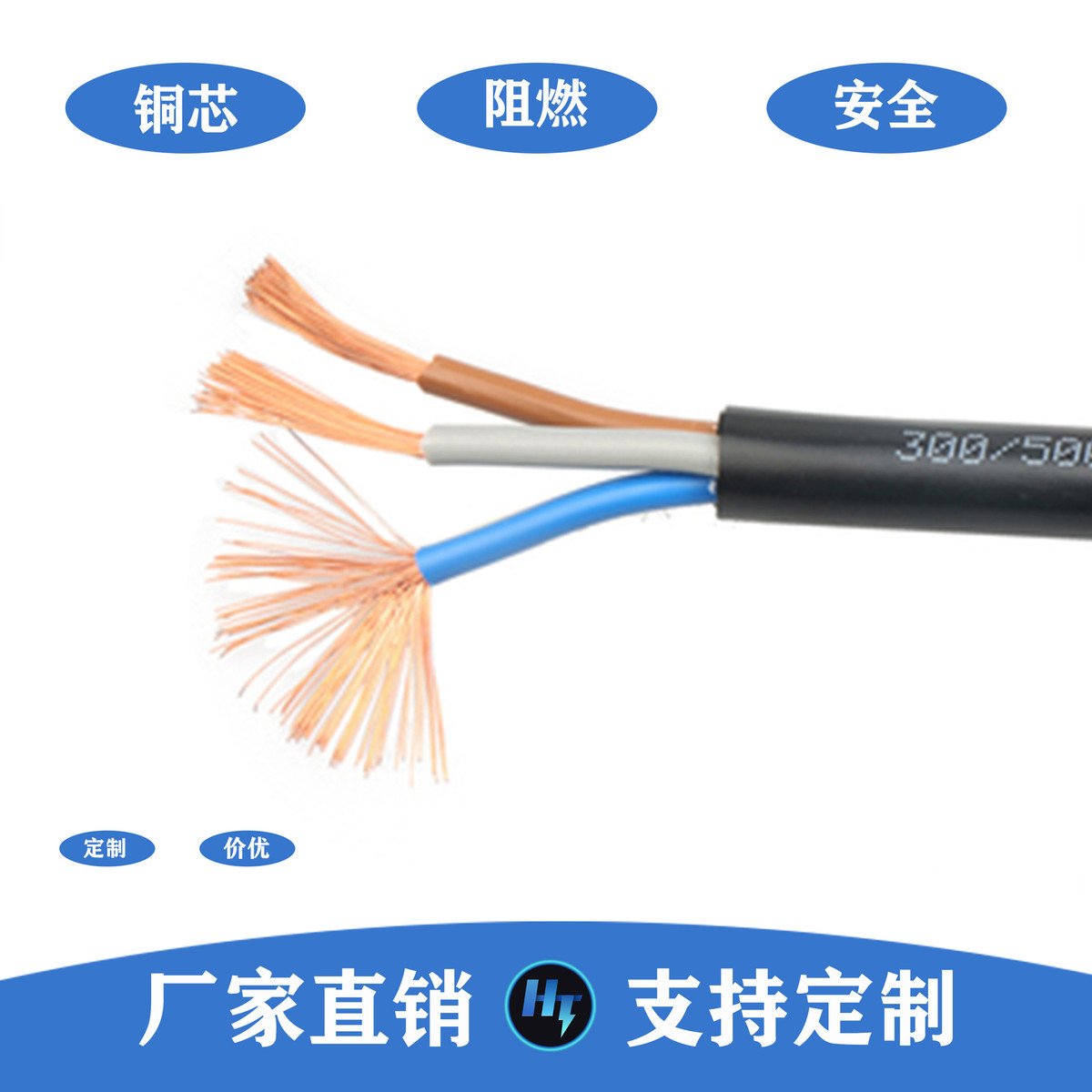 浙江定制rvv3芯2.5mm电气设备护套线电源线pvc空调电线电缆