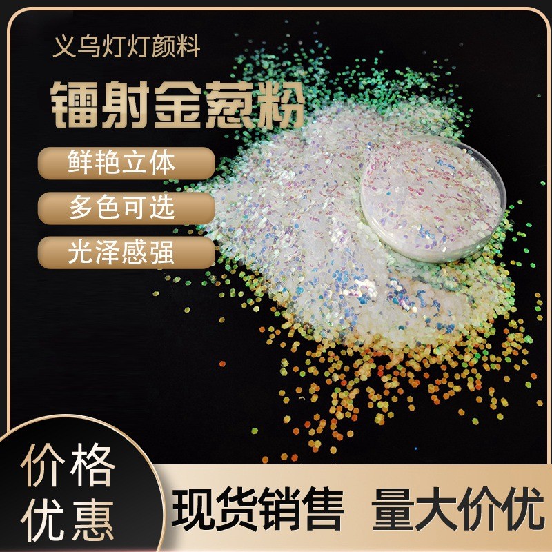 美甲化妆混合镭射金葱粉镭射闪粉瓶装亮片月亮五角形亮片混合