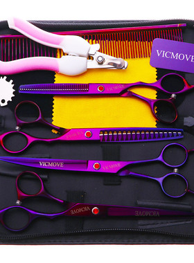 7寸宠物剪刀套装宠物美容修毛剪电镀送4把装紫色指甲钳