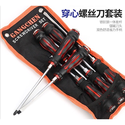kt钒钢7件可敲击穿心螺丝刀套装通心起子带磁性十字一字平口改锥