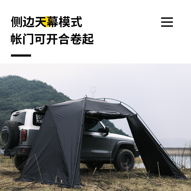 车边车尾帐篷延伸户外遮阳棚侧帐天幕车尾自驾游帐篷手工防水