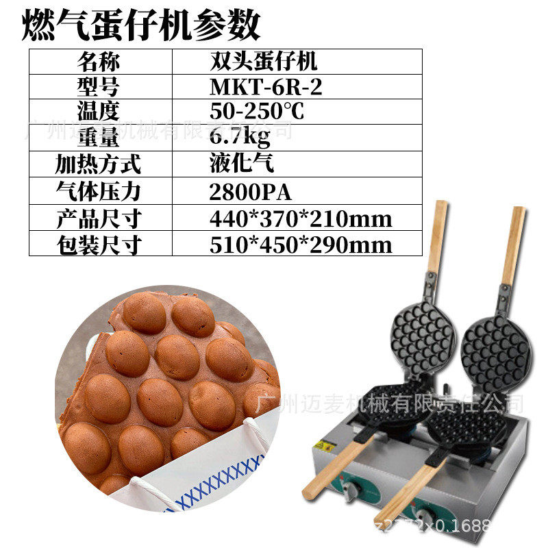 商用鸡蛋仔机电热燃气单双烤饼鸡蛋仔机器头机器摆摊设备