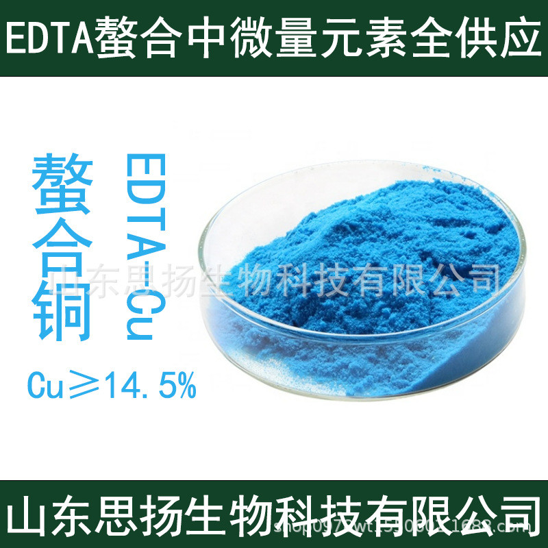 级螯合铁肥农业eddha铁肥螯合铁6肥全水溶叶面肥螯合铁