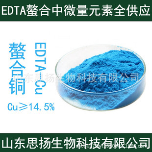 eddha螯合铁叶面肥农业级铁肥螯合铁6肥全水溶肥螯合铁