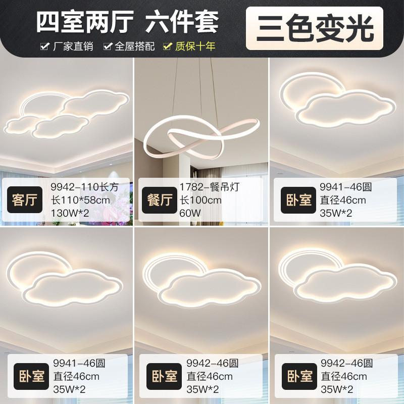 客厅灯led吸顶灯云朵现代简约灯具卧室创意极简家用中山大气批发