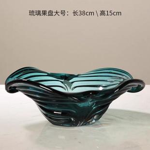 饰盘 轻奢玻璃大号高档客厅茶几摆件样板间高端样板间水果盘家用装