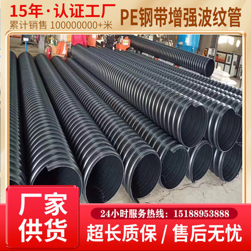 pe钢带增强波纹管大口径钢带螺旋波纹管地埋管排水排污管结构壁式