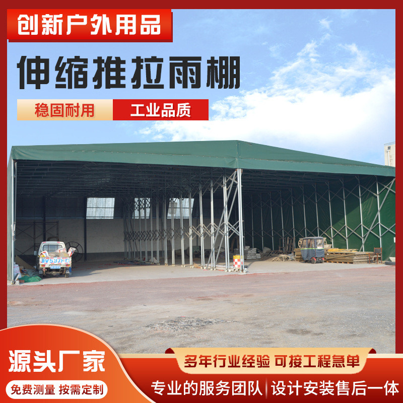 户外移动推拉雨棚遮阳棚折叠伸缩活动仓库棚大型大排档夜宵帐篷