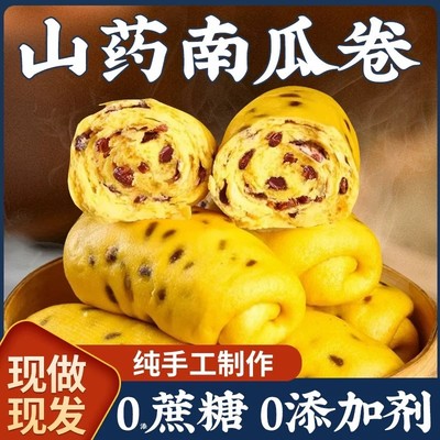 南瓜红豆卷手工馒头包子花卷早餐半成品速冻面食商用批发方便速食
