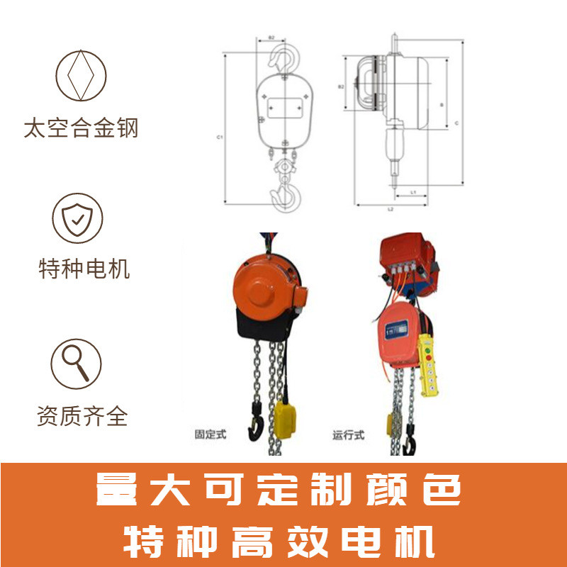 热销DHS环链电动葫芦1吨2吨3t链条电葫芦吊机起重小型电动葫芦提