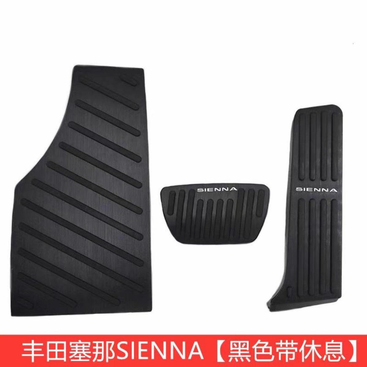 适用21-22款丰田Sienna塞纳油门刹车踏脚踏板改装防滑休息板配件