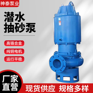 ZJQ潜水抽沙泵泥浆泵潜污泵耐磨立式渣浆泵潜水渣浆泵NSQ吸沙泵