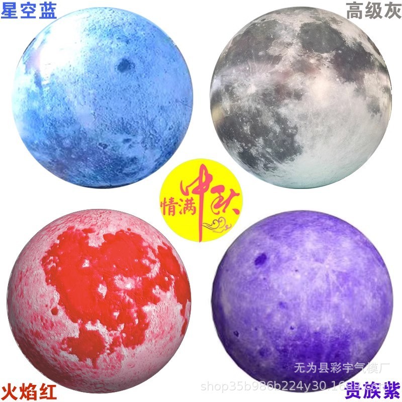 充气月球气模户外美陈发光拱门大型pvc灯光九大行星网红月亮打卡