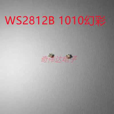 WS2812B灯珠 内置1010RGB幻彩IC可编程0404迷你最小幻彩LED灯珠5V