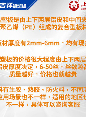 户外工程幕墙干挂4mm厚b1a2防火阻燃整板氟碳pdvf上海吉祥铝塑板