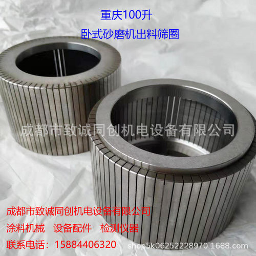 热销重庆wmld100b卧式砂磨机出料筛圈yh100砂磨机wmld卧式升