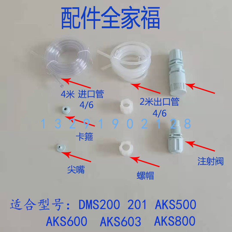 赛高SEKO计量泵配件阀底阀过滤器注射进出口管子尖嘴卡箍螺帽配件