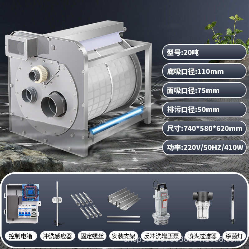 户外鱼池过滤器水循环过滤系统全自动沉式转鼓过滤半转鼓微滤机