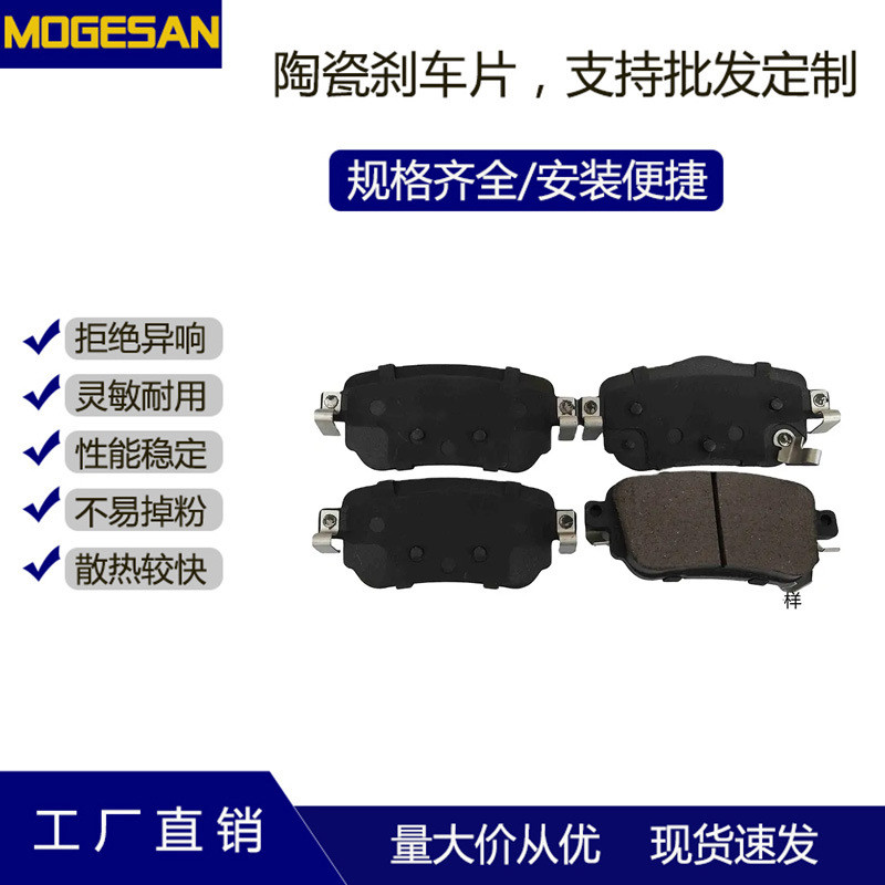 汽车配件D1965灵敏耐用低粉尘陶瓷半金属刹车片适用新逍客后