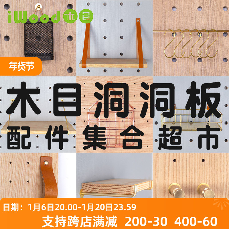 4mm小孔洞洞板挂篮挂框收纳盒托盘铜质配件  铜框铜S勾挂钩铜柱