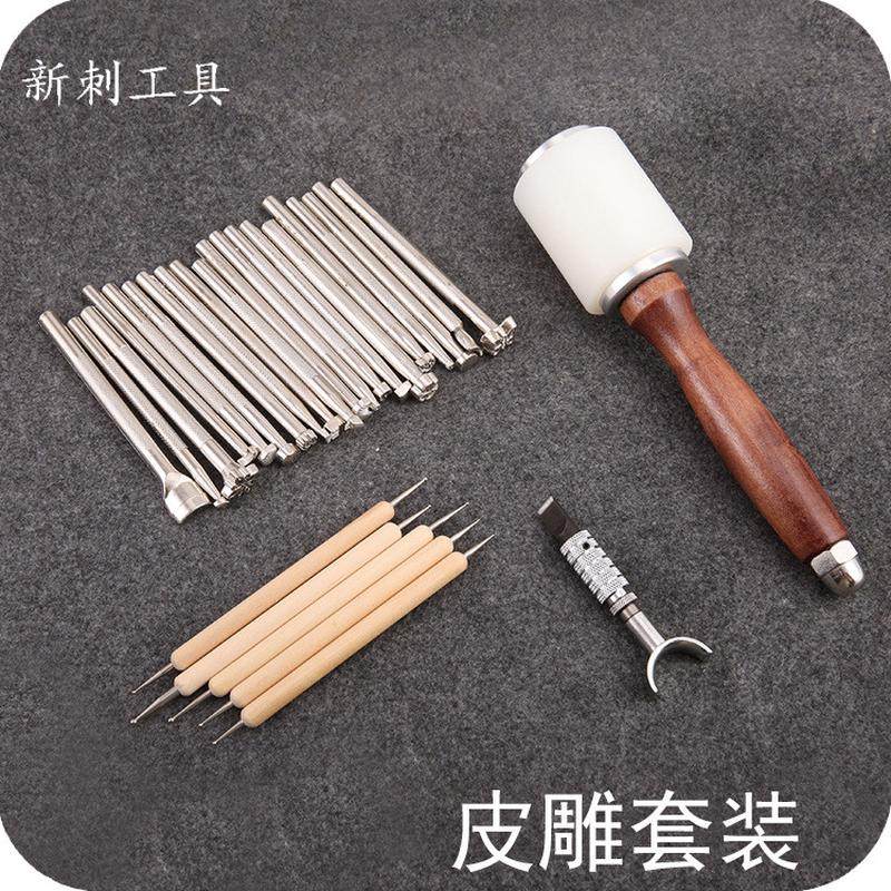 diy皮革制作印花工具套装皮雕印花工具皮雕刻工具艺,户外/登山/野营/旅行用品,多功能组合工具,淘宝优惠券,粉丝福利购,淘宝优惠卷