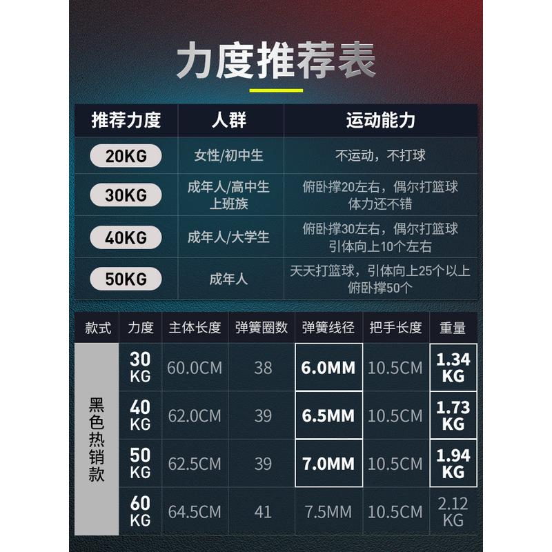 臂力器男士40臂练手锻炼kg健身器材家用50胸肌握力公斤运动训练棒