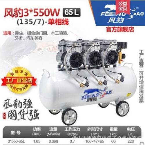 热销上海风豹空压机大型工业配套打气泵汽修喷漆木工无油静音空压