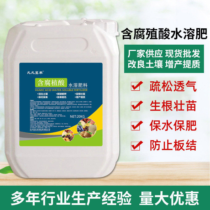 含腐殖酸水溶肥生根壮苗瓜果蔬菜土壤营养液保花果源头厂家有机肥,鲜花速递/花卉仿真/绿植园艺,介质/营养土,淘宝优惠券,粉丝福利购,淘宝优惠卷