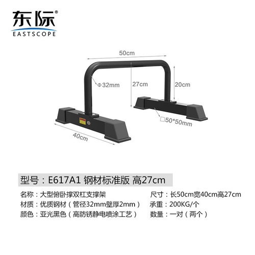 不锈钢h型俯卧撑支架俄挺架健身工字型俯卧撑架单双杠杆防滑家用