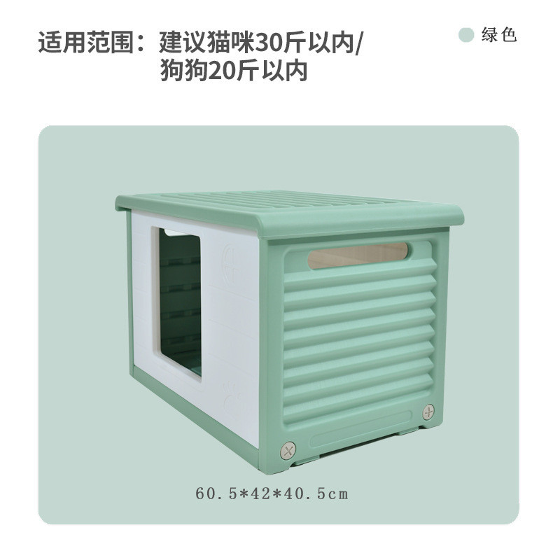 狗窝室外宠物夏季小型犬狗房子室内四季猫窝户外防雨宠物窝
