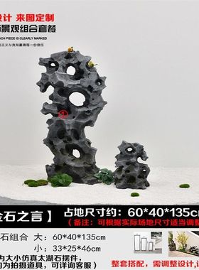 仿真太湖石摆件假山新中式软装室内景观造景落地竹子仿真绿植装饰