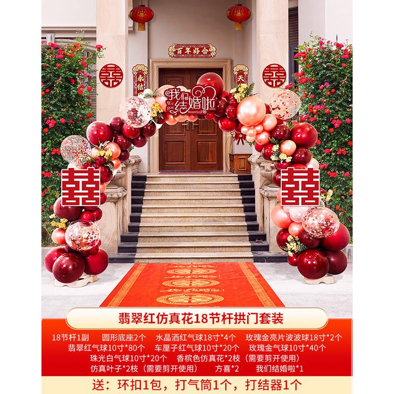 结婚立柱引路气球装饰室外婚房布置套装农村婚礼门口路引婚庆用品