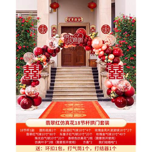 结婚立柱引路气球装饰室外婚房布置套装农村婚礼门口路引婚庆用品