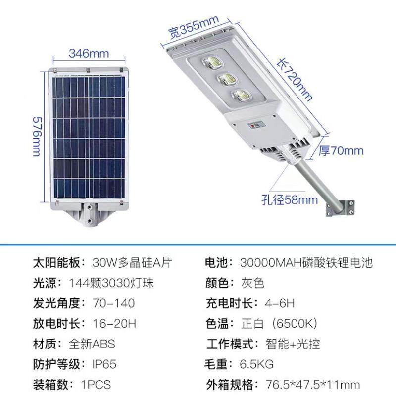 新款路灯一体化太阳能极光款超亮大功率户外家用庭院工程道路路灯
