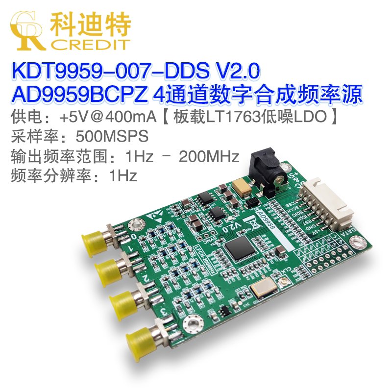 信号发生器 AD9959模块射频信号源 四通道DDS模块 高性能