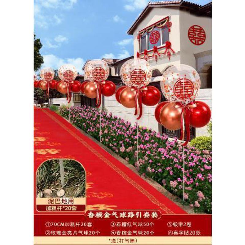 婚礼婚房引路气球农村路边装饰路引红色立柱支架结婚布置迎宾室外