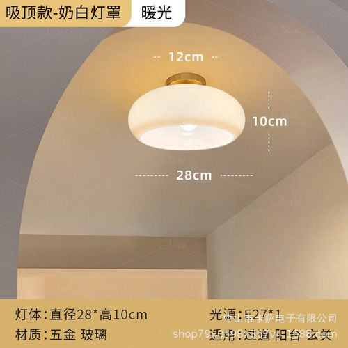 中古入户玄关过道吸顶灯日式走廊阳台门厅卧室衣帽间餐厅复古吊灯