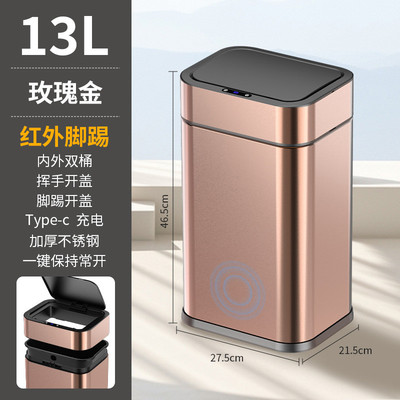 不锈钢智能垃圾桶9l长方形新款感应垃圾桶13l自动打包