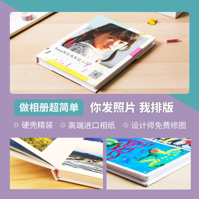 m204成长相册制作儿童宝宝纪念册记录包设计排版打印做照片书手册