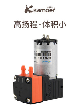 Kamoer卡默尔KLP02小型隔膜液泵12v24v有刷无刷电机微型直流抽水