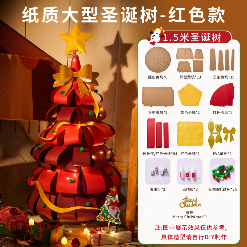 新款1.5m圣诞树公司商铺仿真氛围装饰手工diy制作大型圣诞圣诞树