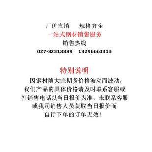 武汉钢板板船板中厚板武钢正平批发开平板铺路板