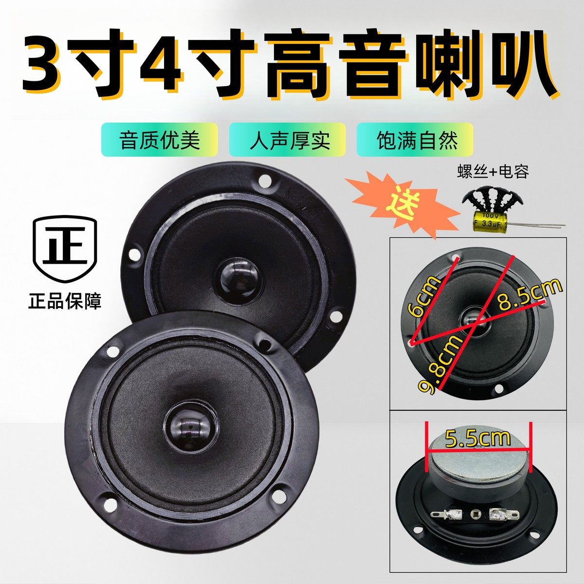 3寸4寸高音喇叭书架音响4欧姆双磁车载卡包圆形KTV音响厂家优惠