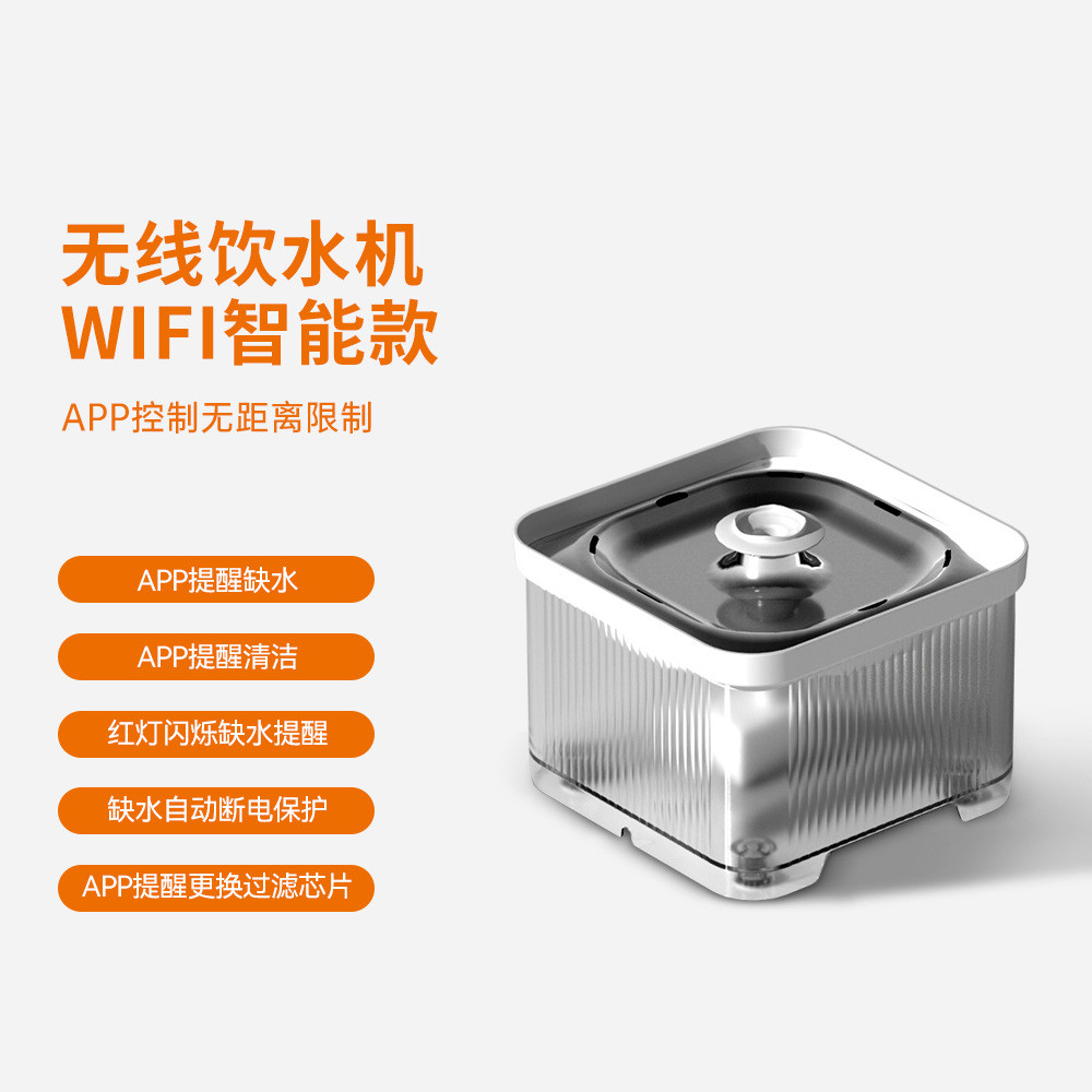 嘟嘟宠物饮水机猫咪饮水器智能无线狗狗循环过滤喂水器自动饮水机